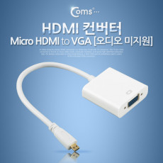 HDMI 컨버터 Micro HDMI - VGA 오디오 미지원