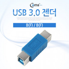 USB 3.0 젠더 Type B to Type B B타입 M to B타입 M