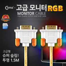 모니터 케이블 투명 Slim MM 1.5M Orange RGB VGA D-SUB