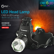 램프 헤드램프 슈퍼 LED형 후레쉬 손전등 LED 램프 랜턴 머리 장착 야간 활동 산행 레저 캠핑 낚시 등