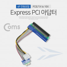 Express PCI 아답터 4P 전원포함 PCIE 1X to 16X 길이 20cm