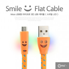 USB Micro 5Pin 케이블 1M LED Orange 스네이크 무늬 USB 2.0A M Micro USB M Micro B 마이크로 5핀 안드로이드