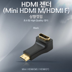 미니 HDMI 변환젠더 HDMI F to Mini HDMI M 하향꺾임 꺽임