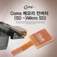 메모리 컨버터 SD to Micro SD