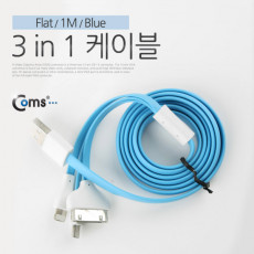 3 in 1 멀티 케이블 Flat 1M Blue iOS 8핀 8Pin 30핀 마이크로 5핀 Micro5Pin