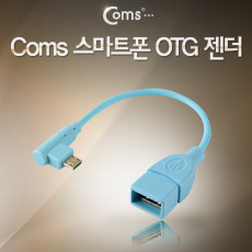 스마트폰 OTG 젠더-Micro USB M USB A F 블루 마이크로 5핀 micro 5Pin