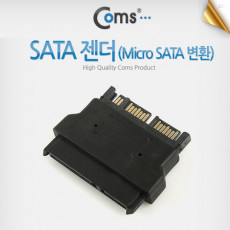 SATA 젠더 Micro SATA 변환