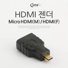 마이크로 HDMI 변환젠더 HDMI F to Micro HDMI M