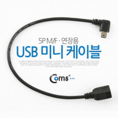 USB Mini 5Pin M F 연장 케이블 젠더 USB 미니 5핀
