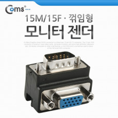 모니터 젠더 15Pin VGA 연장 D-SUB RGB 상향꺾임 꺽임