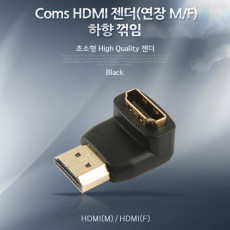 HDMI 연장젠더 HDMI M to HDMI F 하향꺾임 꺽임