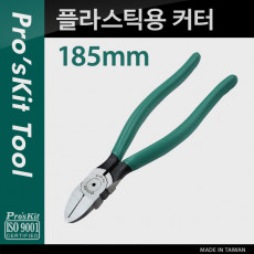 플라스틱용 커터 185mm Plastic Cutting Plier