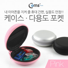 케이스- 다용도 포켓 Pink 미니 파우치 이어폰 메모리카드 열쇠 동전 등