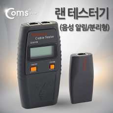 랜 테스터기 SC6106 분리형 LAN Tester