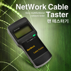 랜 테스터기 SC8108 분리형 LAN Tester