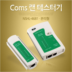 랜 테스터기 NSHL-4681 분리형 LAN Tester