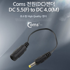 전원 DC 젠더 DC 5.5 to DC 4.0