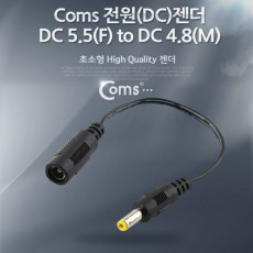 전원 DC 젠더 DC 5.5 to DC 4.8