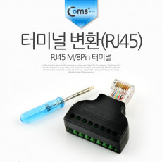 터미널 변환 RJ45 RJ45 M 8Pin 터미널