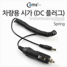 차량용 시가 전원 케이블 DC 플러그 DC 외경 5.5 내경 2.1 스프링 Spring 시가잭 시거잭