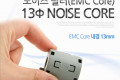 노이즈 필터 EMC Core 내경 13mm 페라이트 코어