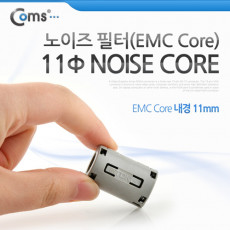 노이즈 필터 EMC Core 내경 11mm 페라이트 코어