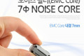 노이즈 필터 EMC Core 내경 7mm 페라이트 코어