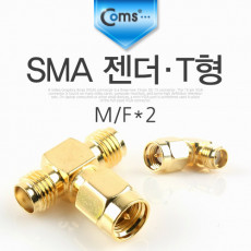 SMA 젠더 T형 M F 2