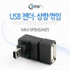 미니 5핀 젠더 USB Type A 2.0 to Mini 5Pin 상향꺾임 꺽임