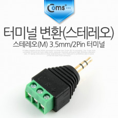 터미널 변환 스테레오 스테레오 M 3.5mm 3Pin 터미널