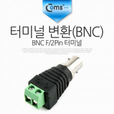 터미널 변환 BNC BNC F 2Pin 터미널