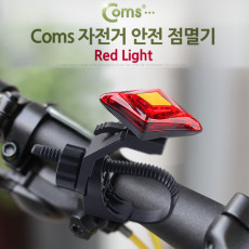 자전거 안전 점멸기 Red Light 후미등 후방 부착 LED 램프 라이트