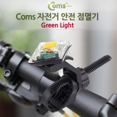 자전거 안전 점멸기 Green Light 후미등 후방 부착 LED 램프 라이트