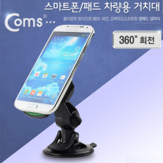 차량용 스마트폰 거치대 360도 회전 Grip Go 겔 패드 접착식