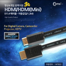 HDMI HDMI Mini V1.4 케이블 자동감김 1.3M 24K 금도금 4K2K