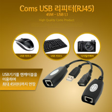 USB 리피터 RJ45 45M USB 1.1 LAN RX TX 전송기 수신기