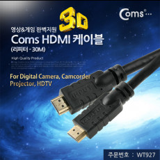 HDMI 케이블 리피터 30M