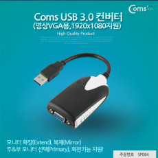 USB 3.0 컨버터 영상VGA용 1920x1080지원