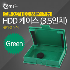 HDD 케이스 3.5형 폴더접이식 Green