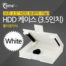 HDD 케이스 3.5형 폴더접이식 White