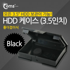 HDD 케이스 3.5형 폴더접이식 Black