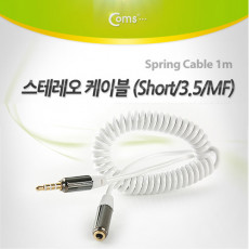 스테레오 연장 케이블 AUX Stereo 3.5mm 4극 M F 스프링 White 1M