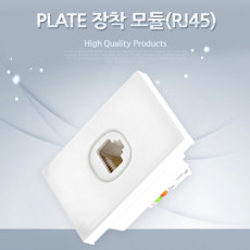 월 플레이트 WALL PLATE 장착 모듈 RJ45 F F LAN 랜 벽면 매립 설치