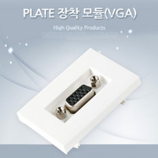 월 플레이트 WALL PLATE 장착 모듈 VGA F F D-SUB RGB 벽면 매립 설치