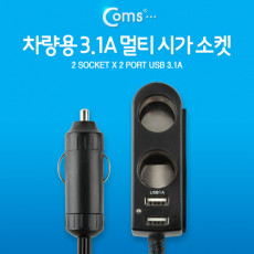 특가 차량용 시가 2소켓 2구 USB 2포트 2구 2port 지원 80cm 케이블 시가잭 시거잭 자동차 소켓 멀티 충전