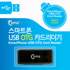 스마트폰 OTG 카드리더기 Micro SD SD 전용 카드리더 or USB 포트 마이크로 5핀 micro 5pin