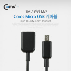 Micro 5Pin 연장 케이블 1M 젠더 M F Micro USB Micro B 마이크로 5핀 안드로이드