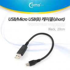 USB Micro 5Pin 케이블 20cm Black USB 2.0A M Micro USB M Micro B 마이크로 5핀 안드로이드 충전전용