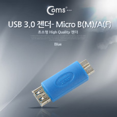 USB 3.0 변환젠더- 마이크로 B타입 3.0 Micro Type B M USB 3.0 Type A F