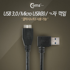 USB 3.0 Micro USB B 케이블 젠더 Micro B M A M 측면 꺾임 꺽임 30cm